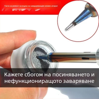Паста за ремонт на върха на заваръчния паялник – почистваща паста за възкресяване и отстраняване на окисление, марка Chenzhou Island