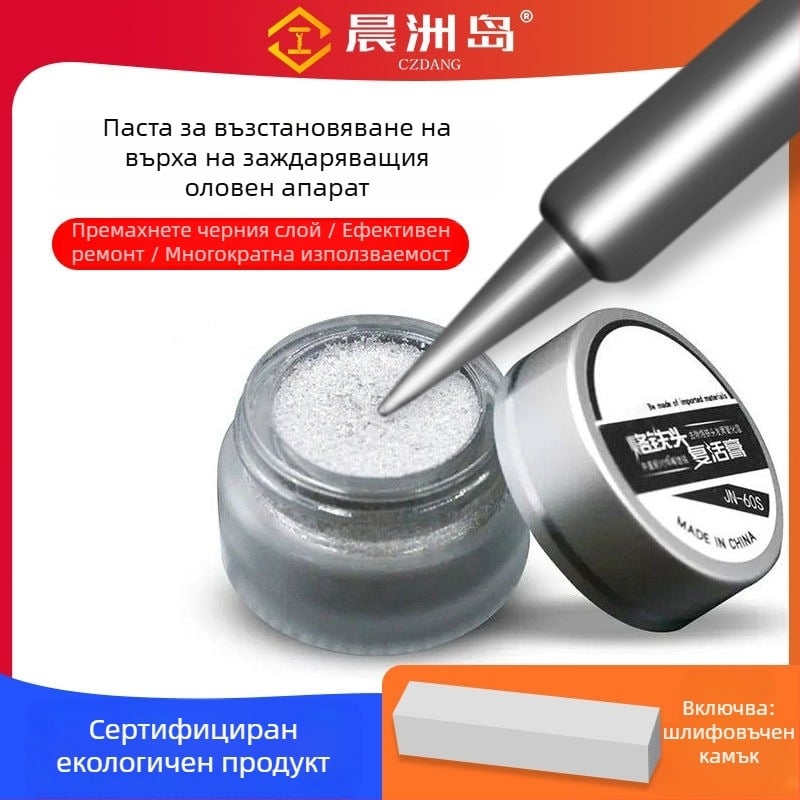 Паста за ремонт на върха на заваръчния паялник – почистваща паста за възкресяване и отстраняване на окисление, марка Chenzhou Island