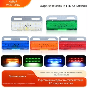 LED странична светлина за ванове, модел LED ground side light, метална конструкция, 12–24V
