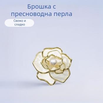 Брошка за кардиган във формата на цвете, сплавна основа, пресноводна перла, корейски стил, електроплакиране, Есен 2022
