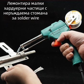 Портативен многофункционален пистолет за запояване с индустриален клас, автоматично подаване на припой, вътрешно нагряване, 220V вход, ръчно управление