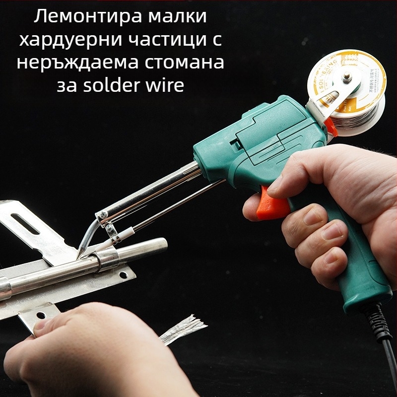 Портативен многофункционален пистолет за запояване с индустриален клас, автоматично подаване на припой, вътрешно нагряване, 220V вход, ръчно управление