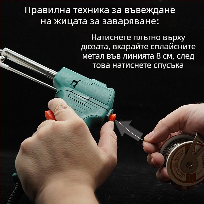 Портативен многофункционален пистолет за запояване с индустриален клас, автоматично подаване на припой, вътрешно нагряване, 220V вход, ръчно управление