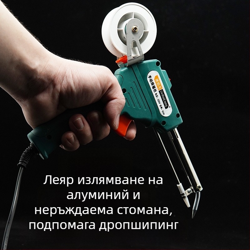 Портативен многофункционален пистолет за запояване с индустриален клас, автоматично подаване на припой, вътрешно нагряване, 220V вход, ръчно управление