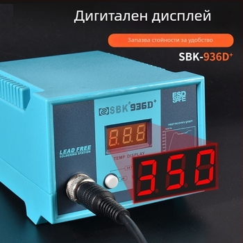 SBK-936D станция за запояване с константна температура и цифров дисплей, 220V, 1,5 кг