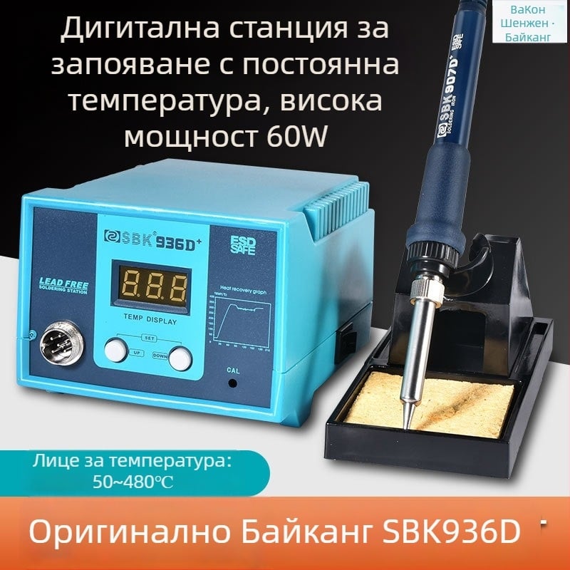 SBK-936D станция за запояване с константна температура и цифров дисплей, 220V, 1,5 кг