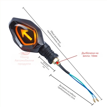 Универсален LED указател за завой за електрически превозни средства, триколки и мотоциклети, съвместим с 12V/48V/60V/72V