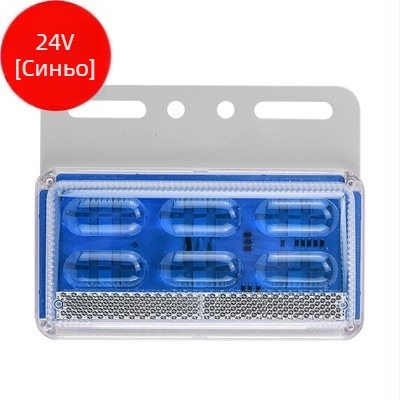 4-в-1 LED странична светлина за камиони и ремаркета – 24V, водоустойчива, висока яркост