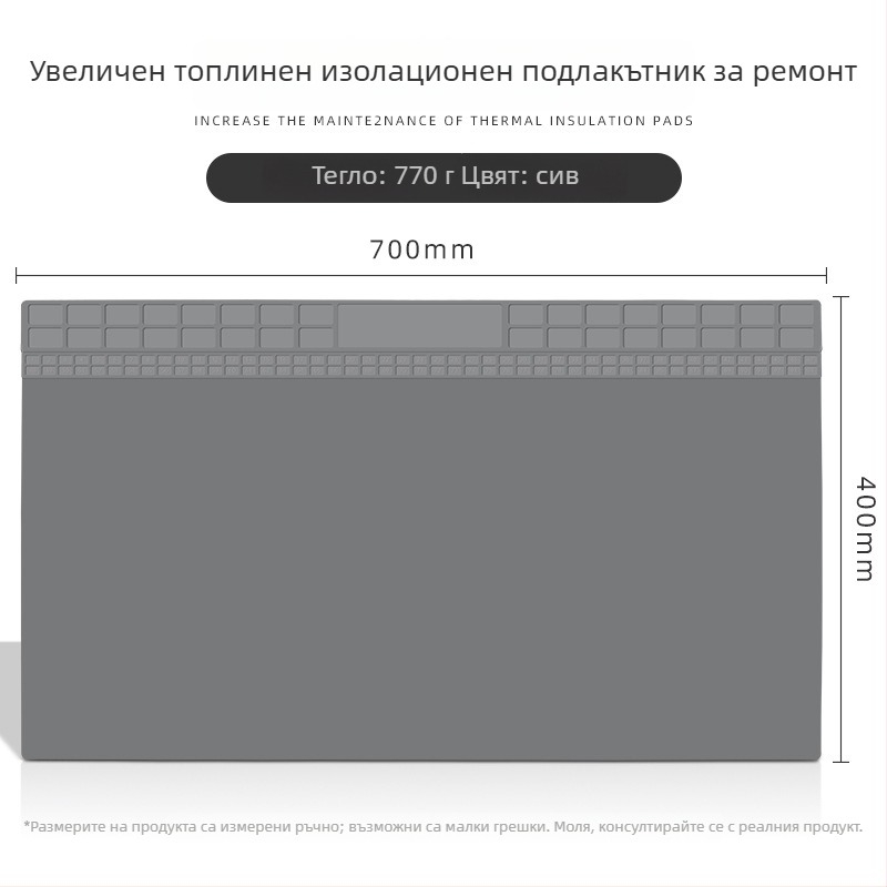 Изолационна подложка за ремонтна маса – силиконова, модел JSD707, дебелина 2,5 мм, мека твърдост, за ремонт на маса, разглобяване на мобилни телефони и заваръчни операции