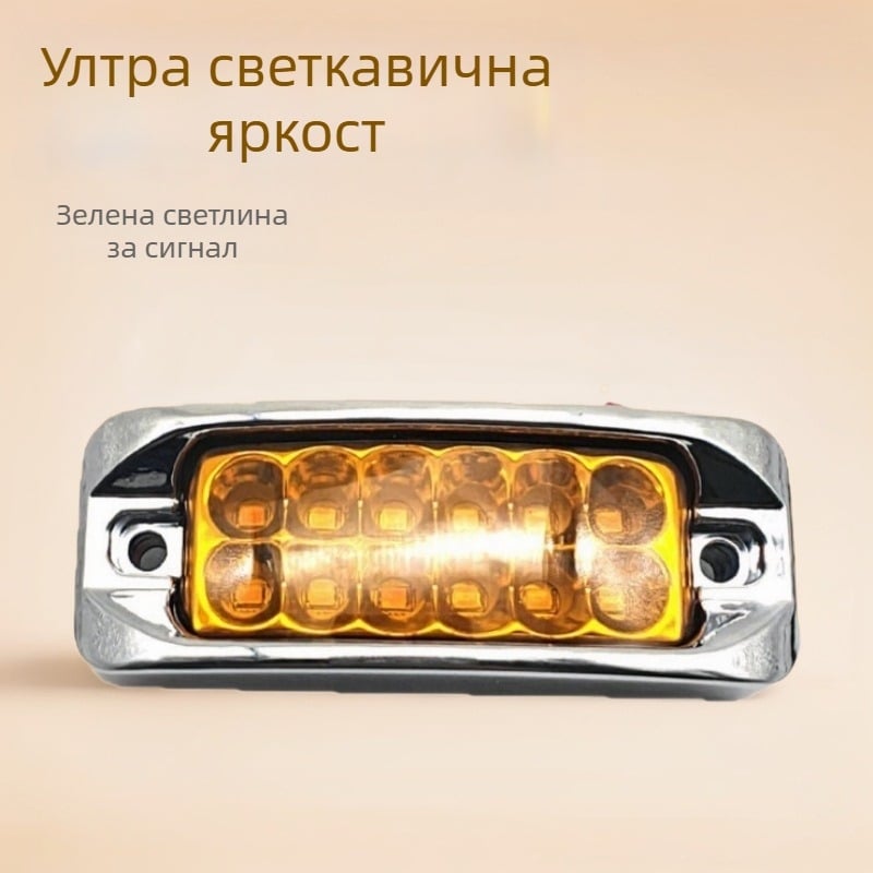 LED странични светлини за камион, IP65, 12-24V, 50 000 часа експлоатационен живот, универсална съвместимост