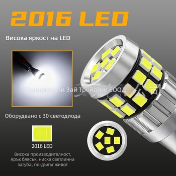 T10-2016-30 Универсална светлина за камион – индикатор за ширина, 12-60V, 3.4W, 30SMD, 50000h