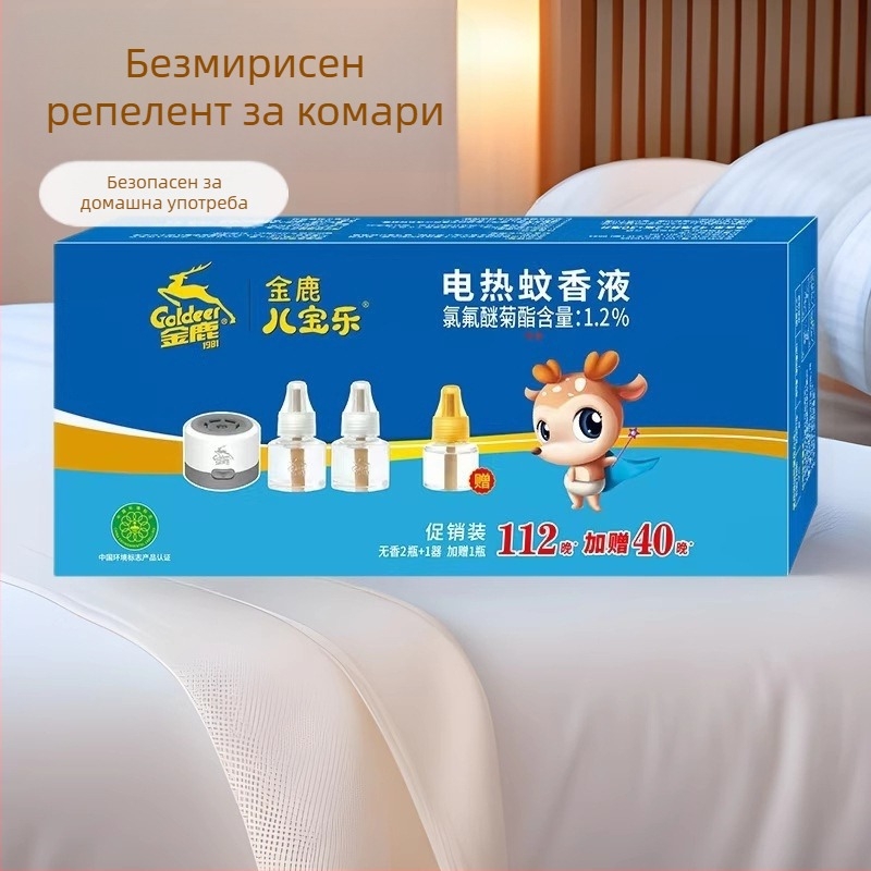 Комплект електрически репелент за комари с безмирисна течност, включващ 3 бутилки и 1 контейнер, модел C134, регистрационен номер WP20210386