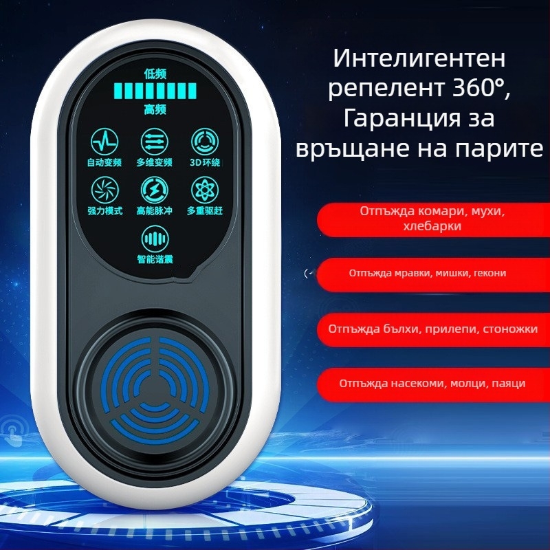 Вътрешен ултразвуков репелент за комари и убийца на насекоми, презареждащ се, 220V, опакован в кутия