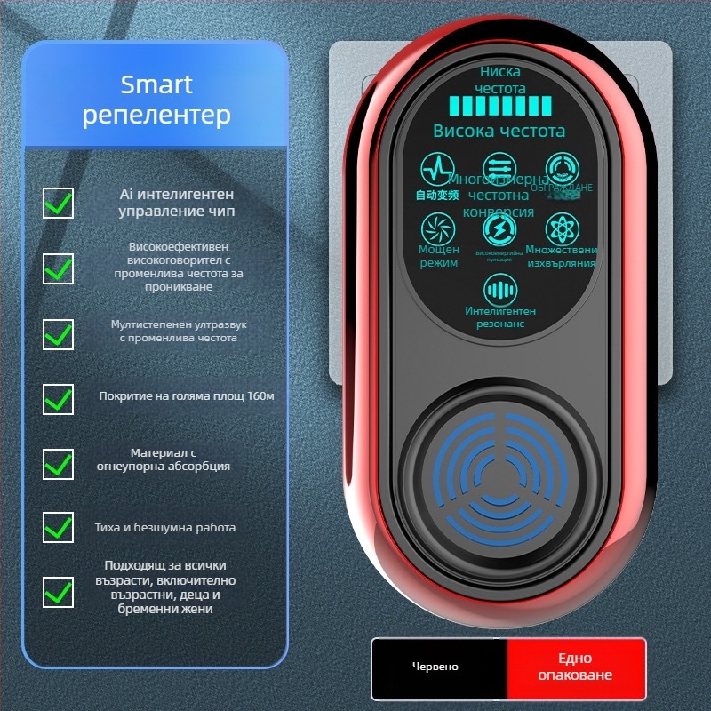 Вътрешен ултразвуков репелент за комари и убийца на насекоми, презареждащ се, 220V, опакован в кутия