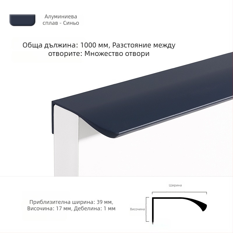 Минималистична Morandi дръжка за гардероб, скрито дърпане за врати на шкаф, арков дизайн, дълга, висок клас.