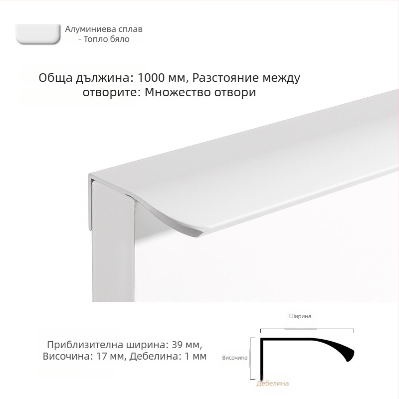 Минималистична Morandi дръжка за гардероб, скрито дърпане за врати на шкаф, арков дизайн, дълга, висок клас.