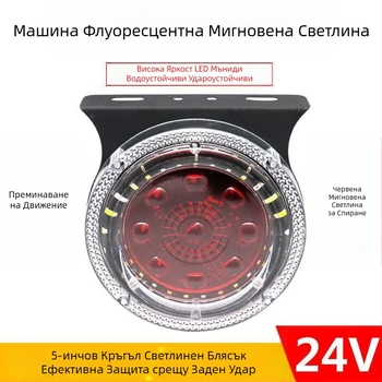 LED строб лампа за камион - водоустойчива предупредителна светлина за ремаркета, против задно сблъсване, модел rT3vq