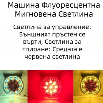 LED строб лампа за камион - водоустойчива предупредителна светлина за ремаркета, против задно сблъсване, модел rT3vq