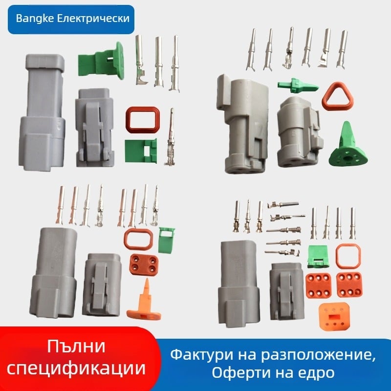 DT06/DT04 водоустойчив конектор Deutsch терминал DRL ретрофит (ABS изолатор; авточасти)