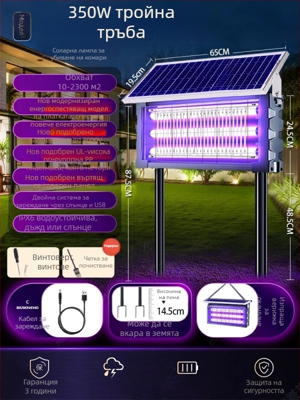 Соларна лампа за убийство на комари, външна лампа за борба с вредители, модел MWD-tyn-H, напрежение 240 V, дизайн кръгло-правоъгълен, марка Xinya