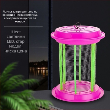 Електрическа лампа за убиване на комари за ферми, тиха уловна лампа за насекоми и пеперуди, напрежение 36V или по-малко