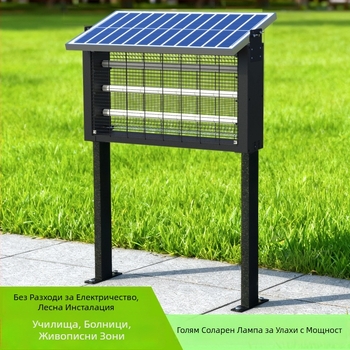 Лампа против комари със слънчево захранване за открити пространства — водоустойчива, електрошоков убиец; обхват 100–400 м²; презареждаща се батерия 1500 mAh+; сменяема батерия.