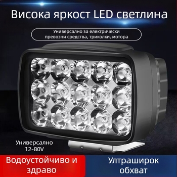 Chengming LED прожектор за електрически превозни средства, IP67 водоустойчив, 12–80V, 20 000 ч. живот на LED източника, за три- и четириколесни превозни средства