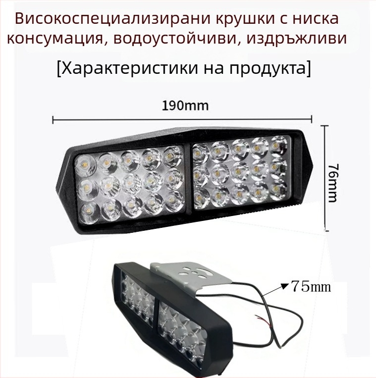 Chengming LED прожектор за електрически превозни средства, IP67 водоустойчив, 12–80V, 20 000 ч. живот на LED източника, за три- и четириколесни превозни средства