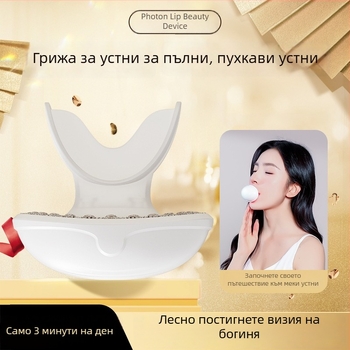 Устройство за красота на устните – преносимо, вградена батерия 300–500 mAh, IPX1 водоустойчиво, за домашна употреба