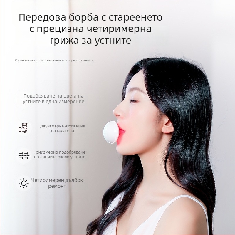 Устройство за красота на устните – преносимо, вградена батерия 300–500 mAh, IPX1 водоустойчиво, за домашна употреба