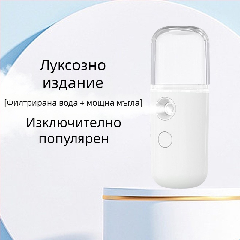 USB зареждаемo преносимо ръчно устройство за пръскане и овлажняване, мини овлажнител, студен спрей, IMD корпус, вградена батерия, автономия 1–3 ч, време на мъгла >180 сек