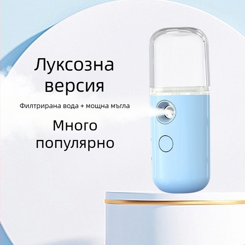 USB зареждаемo преносимо ръчно устройство за пръскане и овлажняване, мини овлажнител, студен спрей, IMD корпус, вградена батерия, автономия 1–3 ч, време на мъгла >180 сек
