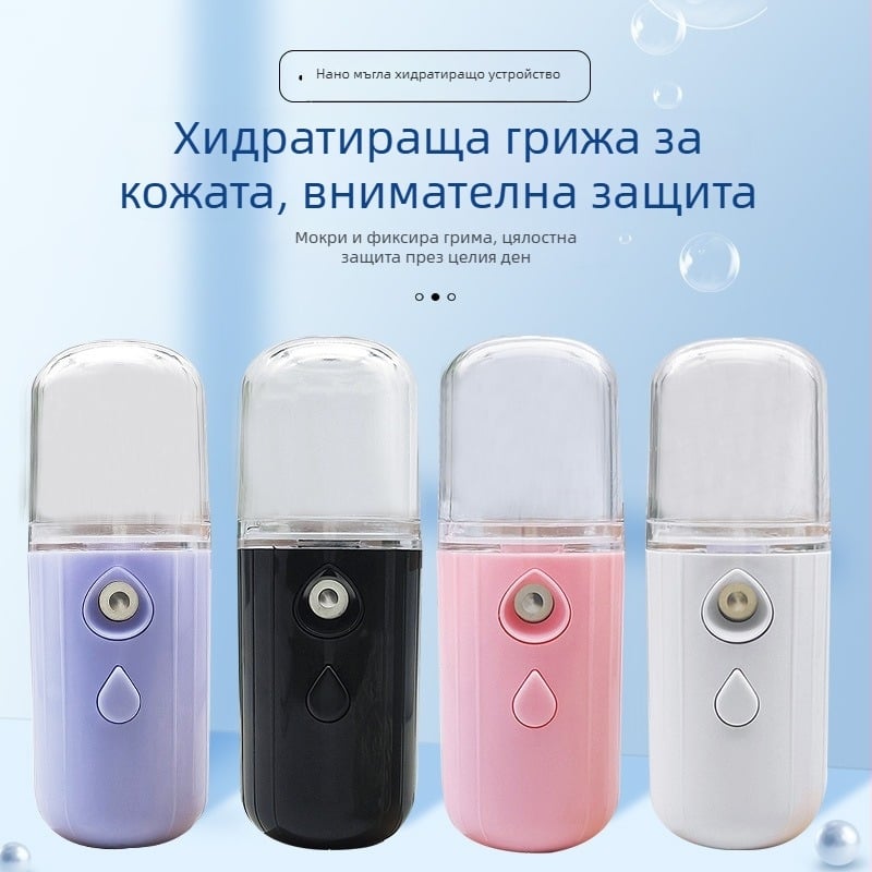 Хидратиращ спрей уред – ръчен, презареждащ се, студен спрей, 1 скорост, време на пръскане над 180 сек, вградена батерия 1–3 ч (капацитет 100–300 mAh)