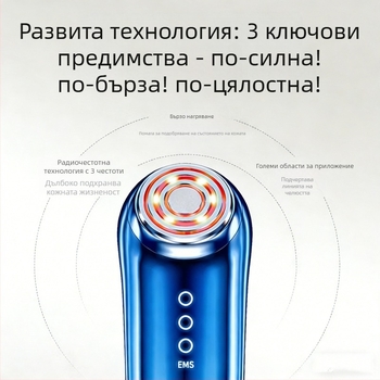 RF прибор за красота за домашно лице с EMS и фотонна терапия с червена светлина, модел SK-698, тегло 870 g, за очи, шия и лице, повдигане и стягане, равномерен тен
