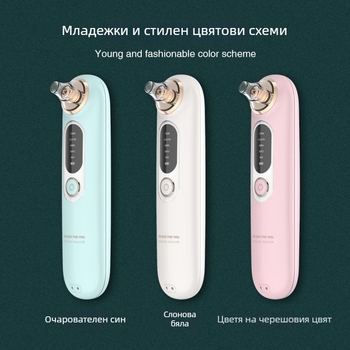 Преносимо безжично устройство за премахване на черни точки с електрическо въртене, модел YOO3, за домашно почистване и премахване на черни точки, 5-скоростен режим, корпус със ситопечат