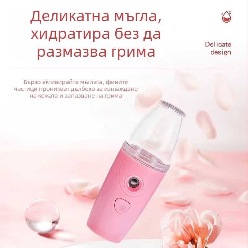 Нано спрей уред за хидратиране на лицето, студен мъглен спрей, преносим овлажнител с USB зареждане, 1-ва степен, време на мъгла до 10 сек, автономия 1–3 ч, вградена батерия 100–300 mAh