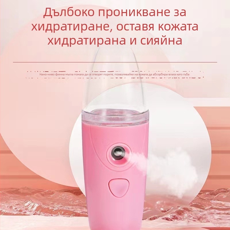 Нано спрей уред за хидратиране на лицето, студен мъглен спрей, преносим овлажнител с USB зареждане, 1-ва степен, време на мъгла до 10 сек, автономия 1–3 ч, вградена батерия 100–300 mAh