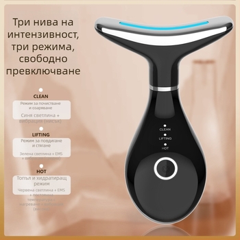 MZ-H60 Устройство за красота на шията – лифтинг и стягане с микроелектричен ток, масаж с вибрации
