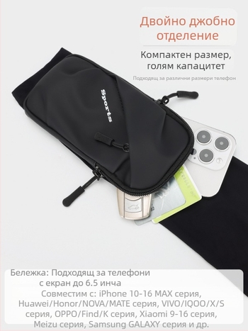 Ръкавна чанта за телефон за бягане и колоездене, дишаща ултралека унисекс раменна чанта с джоб за телефон, плат Оксфорд
