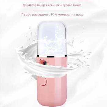 Преносимо устройство за нано спрей хидратация на лицето – вградена батерия 4000–6000 mAh, студен спрей, едношестов режим, време на мъгла до 10 сек, автономна работа над 12 часа