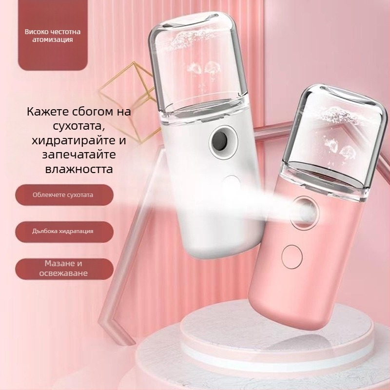 Преносимо устройство за нано спрей хидратация на лицето – вградена батерия 4000–6000 mAh, студен спрей, едношестов режим, време на мъгла до 10 сек, автономна работа над 12 часа