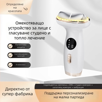 Устройство за красота на шията с вибрационен масаж, фотонова красота и лед режим; повдигане и стягане, намаляване на бръчките, подмладяване на кожата (модел DYM063)