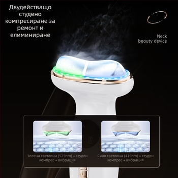 Устройство за красота на шията с вибрационен масаж, фотонова красота и лед режим; повдигане и стягане, намаляване на бръчките, подмладяване на кожата (модел DYM063)