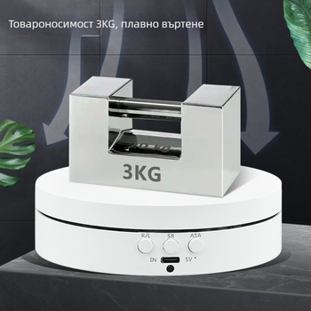 Електрическа въртяща се демонстрационна платформа за снимане със регулируем ъгъл и скорост