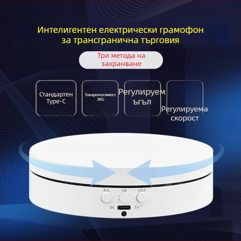 Електрическа въртяща се демонстрационна платформа за снимане със регулируем ъгъл и скорост