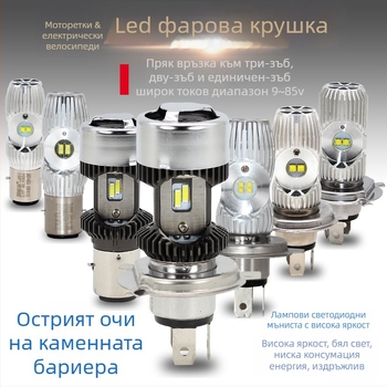 Мотоциклет LED фар със алуминиев корпус, диапазон на напрежение 12–85V, мощност 12/14/16/35W, предна крушка, съвместим с мотоциклети и електрически превозни средства, модели L9E, V2, L18, L17