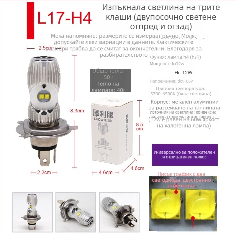 Мотоциклет LED фар със алуминиев корпус, диапазон на напрежение 12–85V, мощност 12/14/16/35W, предна крушка, съвместим с мотоциклети и електрически превозни средства, модели L9E, V2, L18, L17