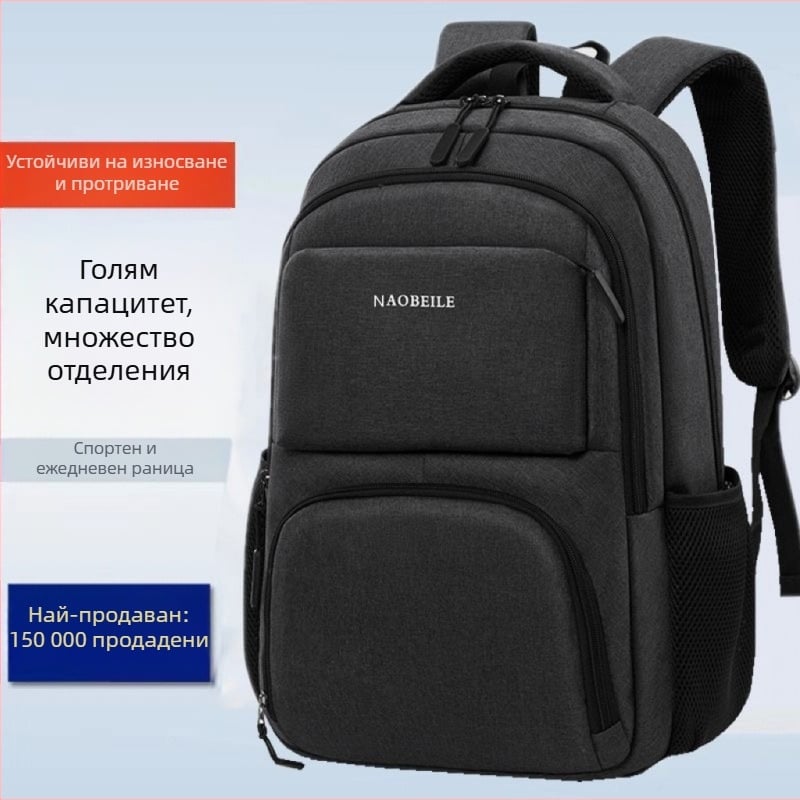 Унисекс раница за бизнес пътуване – полиестер, износоустойчива, презрамки с въздушна опора