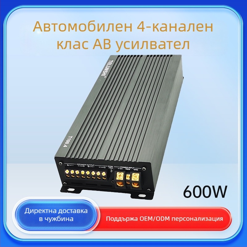 Автомобилен усилвател 4-канален, 2000W, 12V захранване, алуминиев корпус