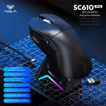 Wolf Spider Sc610Pro безжична гейминг мишка с Bluetooth и 2,4G три режима, 6 бутона, DPI 1200–26000, тегло 61 г, зарядна база